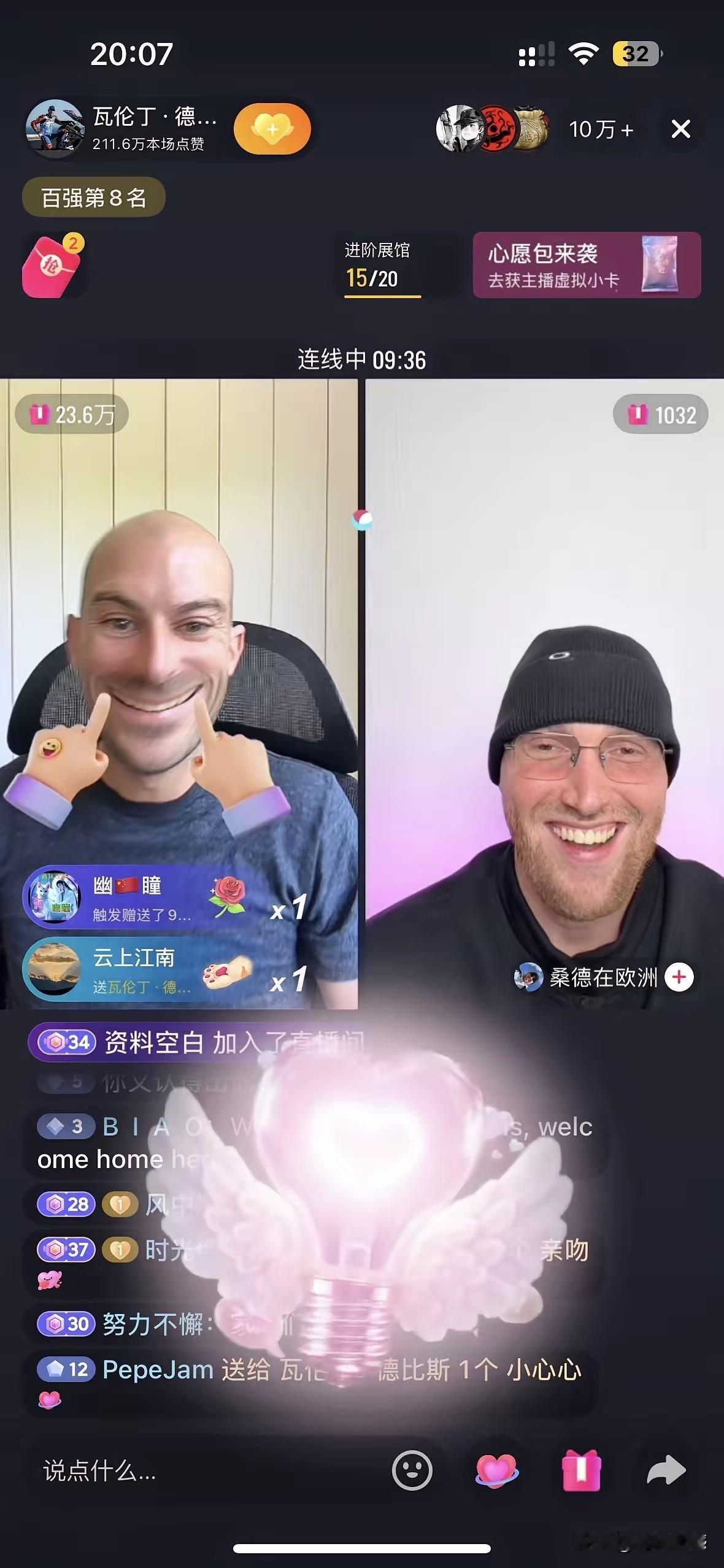 瓦伦丁开直播，真是太火了，这已经完全超出了他的预想，也超出了很多人的预想，开播不