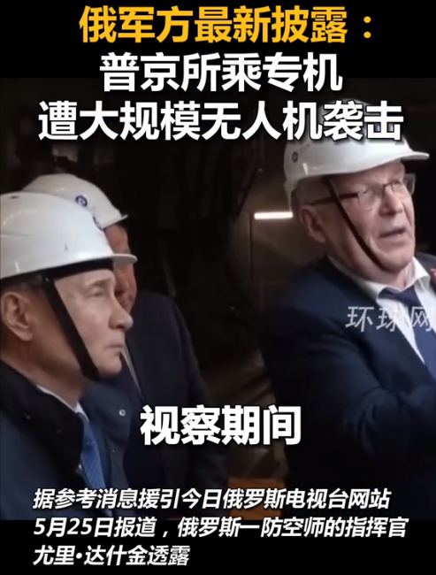 不出意外，俄罗斯要大清洗了！最严重的泄密！5月20号那天，普京他老人家的专机在库