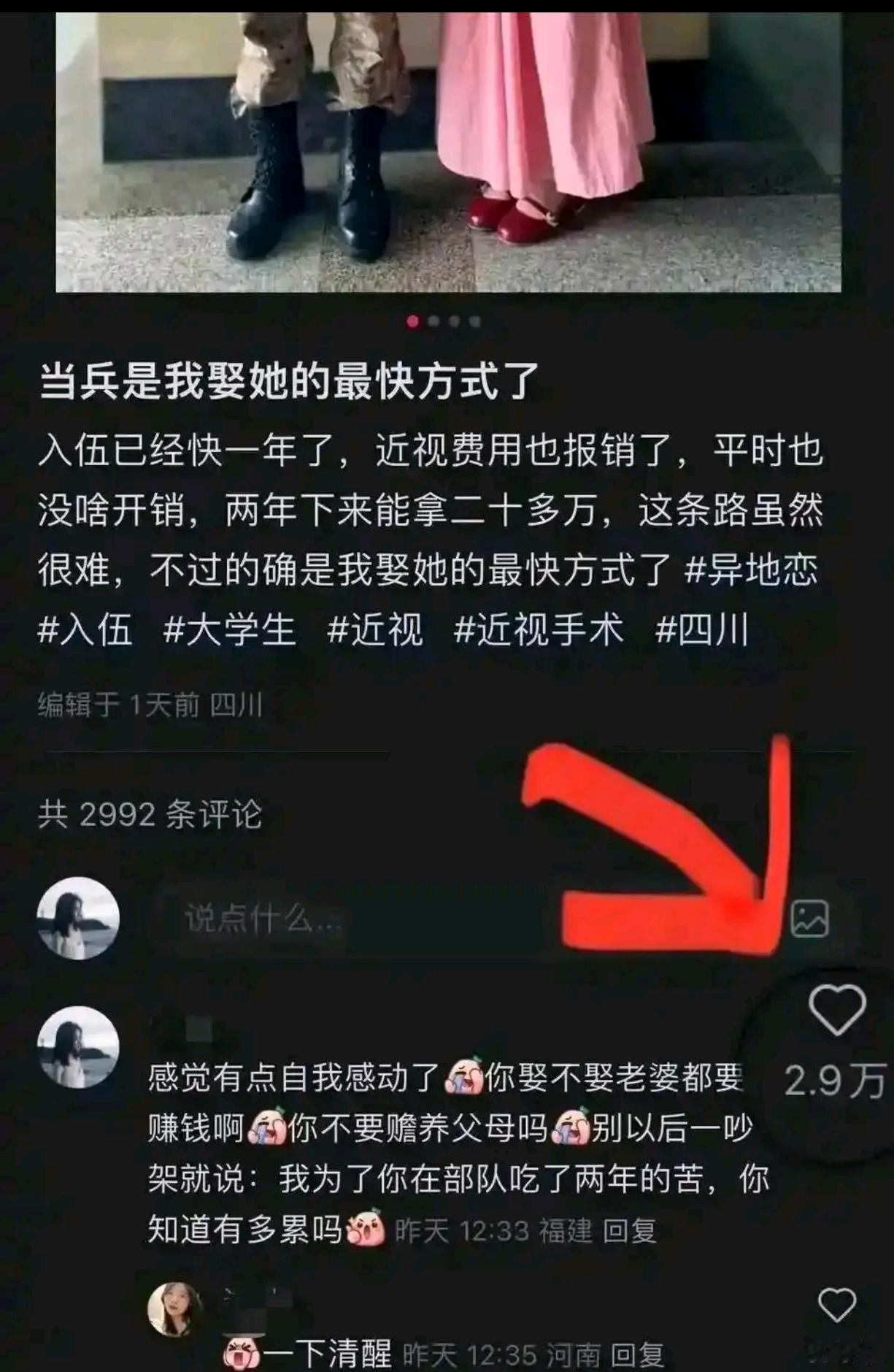 这是我娶她最快的方式了​​​