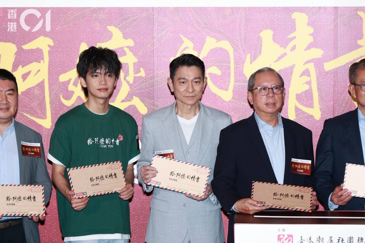 刘德华出席给阿嫲的情书香港首映礼¹“给阿嫲的情书”在香港首映礼规格较高啊，除了