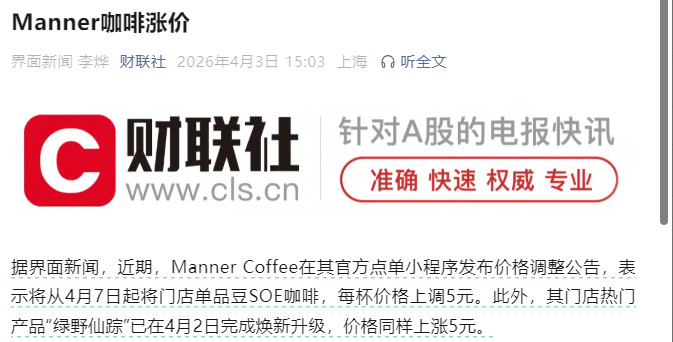 怎么，咖啡兑原油了吗