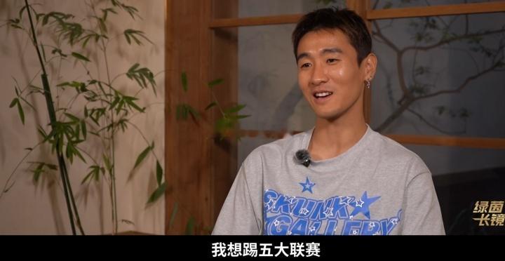 中超联赛韦世豪：当时就是有很好的机会，莱万特啊，但老卡（卡纳瓦罗）不让我去，当
