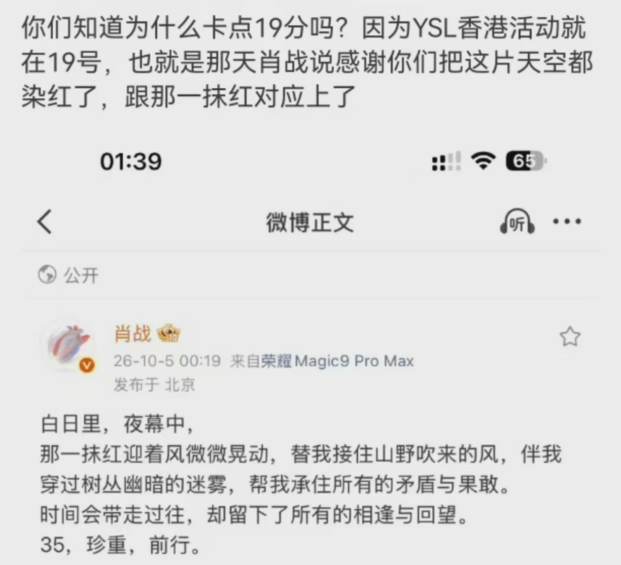 哈哈哈哈哈哈，那一抹红～[大笑][大笑][大笑]​​​