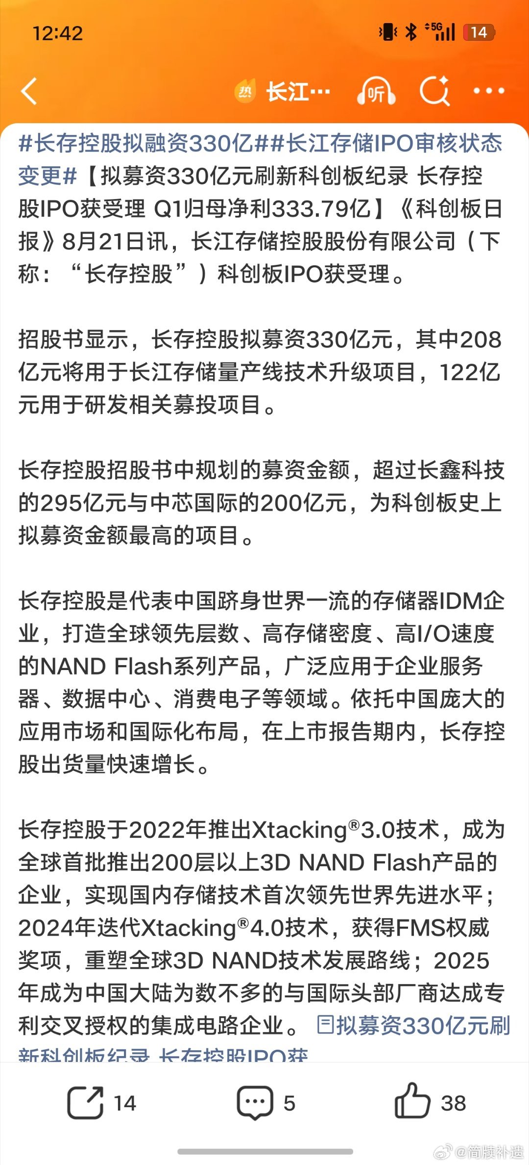 长江存储按照出货量排行已经是全球第三，但是营收却只有第五，核心原因在于它的主要是消费级的SSD，而那