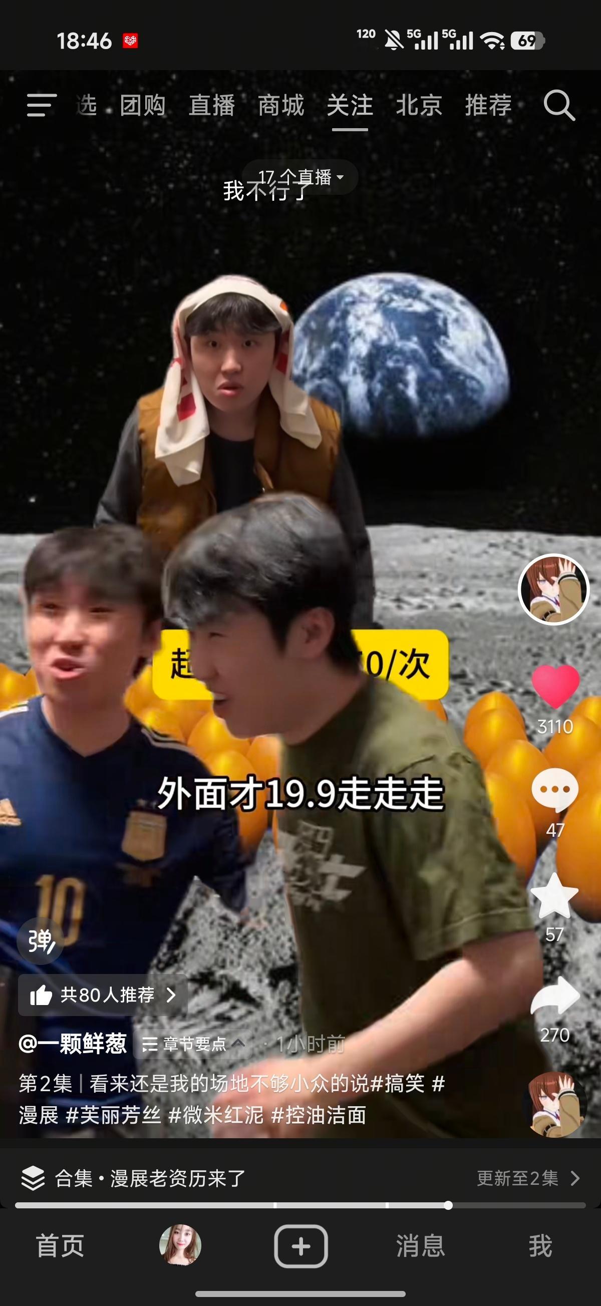 老资历的梅西球衣怎么这么多我看了这么多年鲜葱视频第一次看到PSG这件的背号，以及