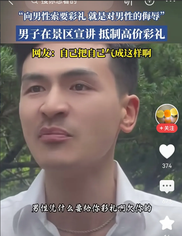 作孽啊！这是不是精神病医院跑出来的？天天跑公园怒气冲天的说“拒绝彩礼…讲的嘴