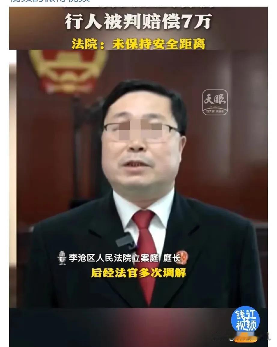 不看新闻不知道，看了新闻吓一跳。以前只知道开车不能跟太近，安全距离要注意。