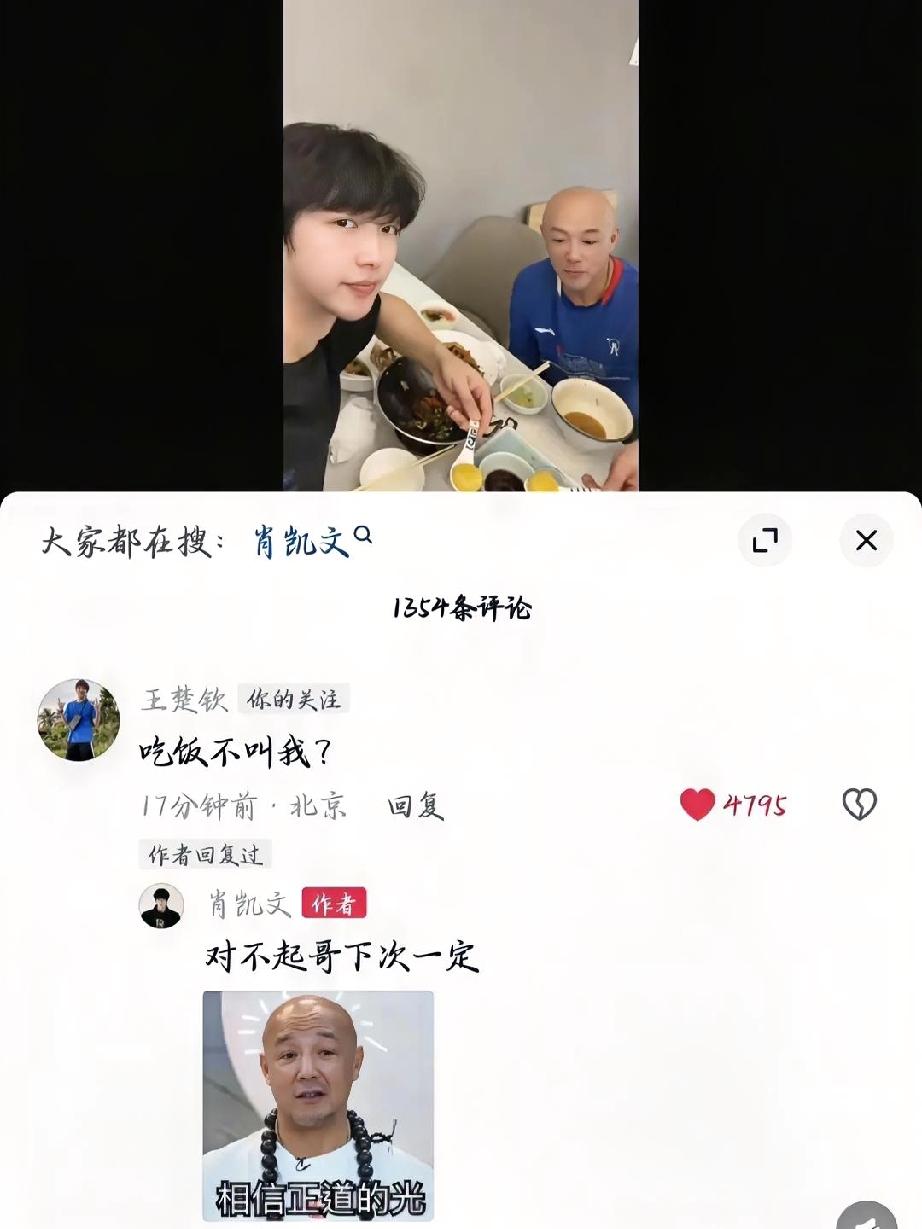 凯文：哥来来来吃汤圆儿了，看看你喜欢哪个馅儿的？楚钦：不敢，怕你那汤圆里都是辣