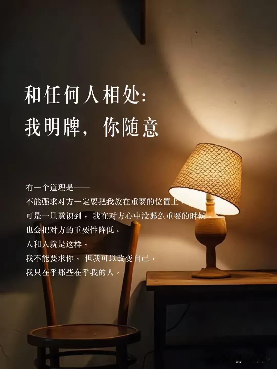 很喜欢的一段话：“少和惹你生气的人在一起，因为那人不会给你带来快乐；少和心