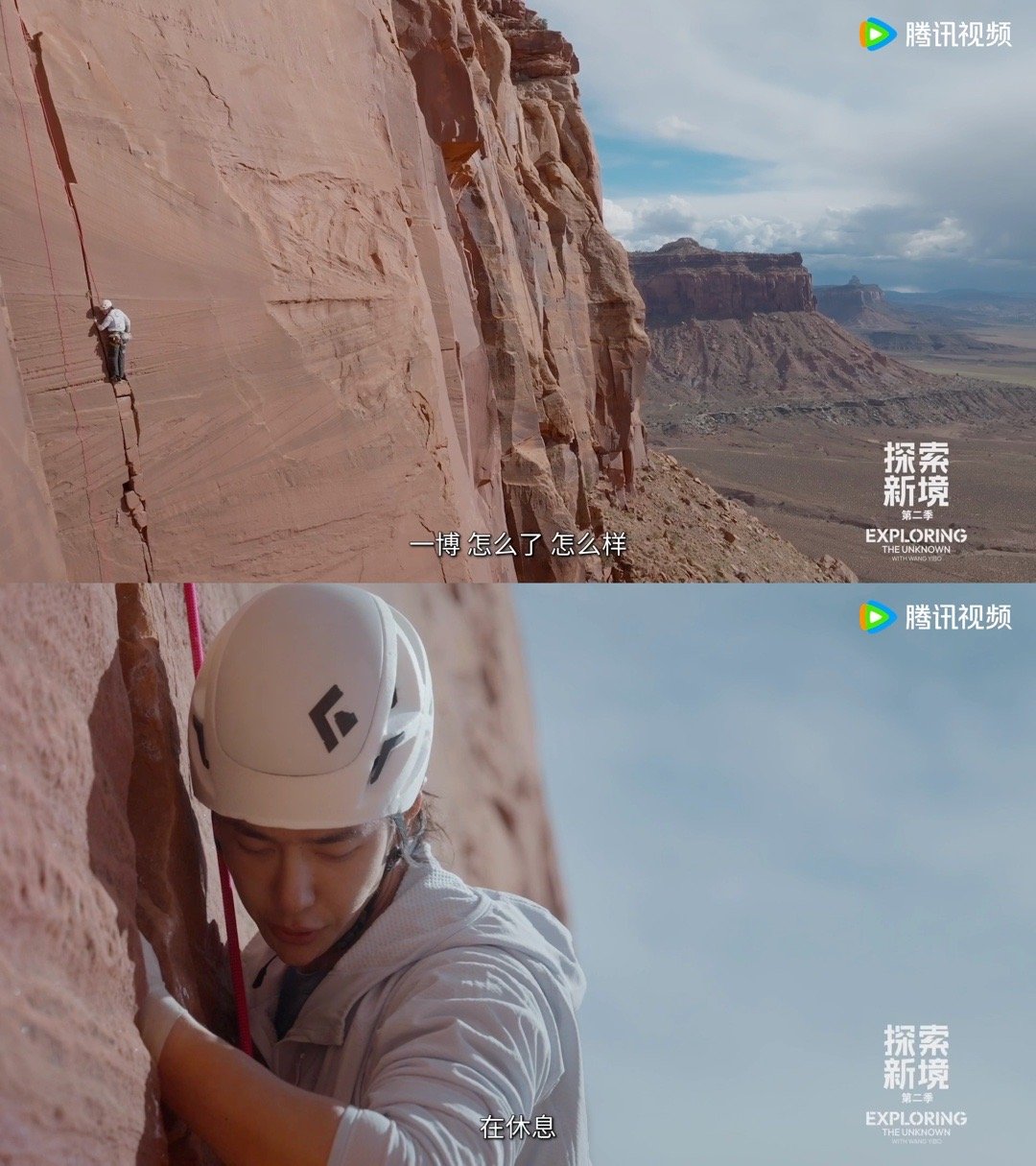 王一博趴在峭壁上那10s在想什么在峭壁静止的十秒里，找到了最真实的自己。累却沉