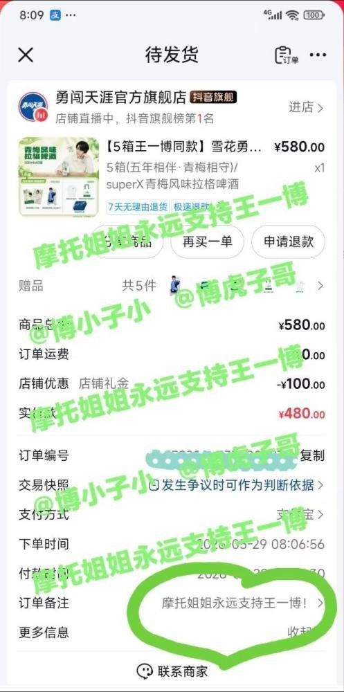哇那个啤酒看起来很好喝王一博代言勇闯天涯superx王一博