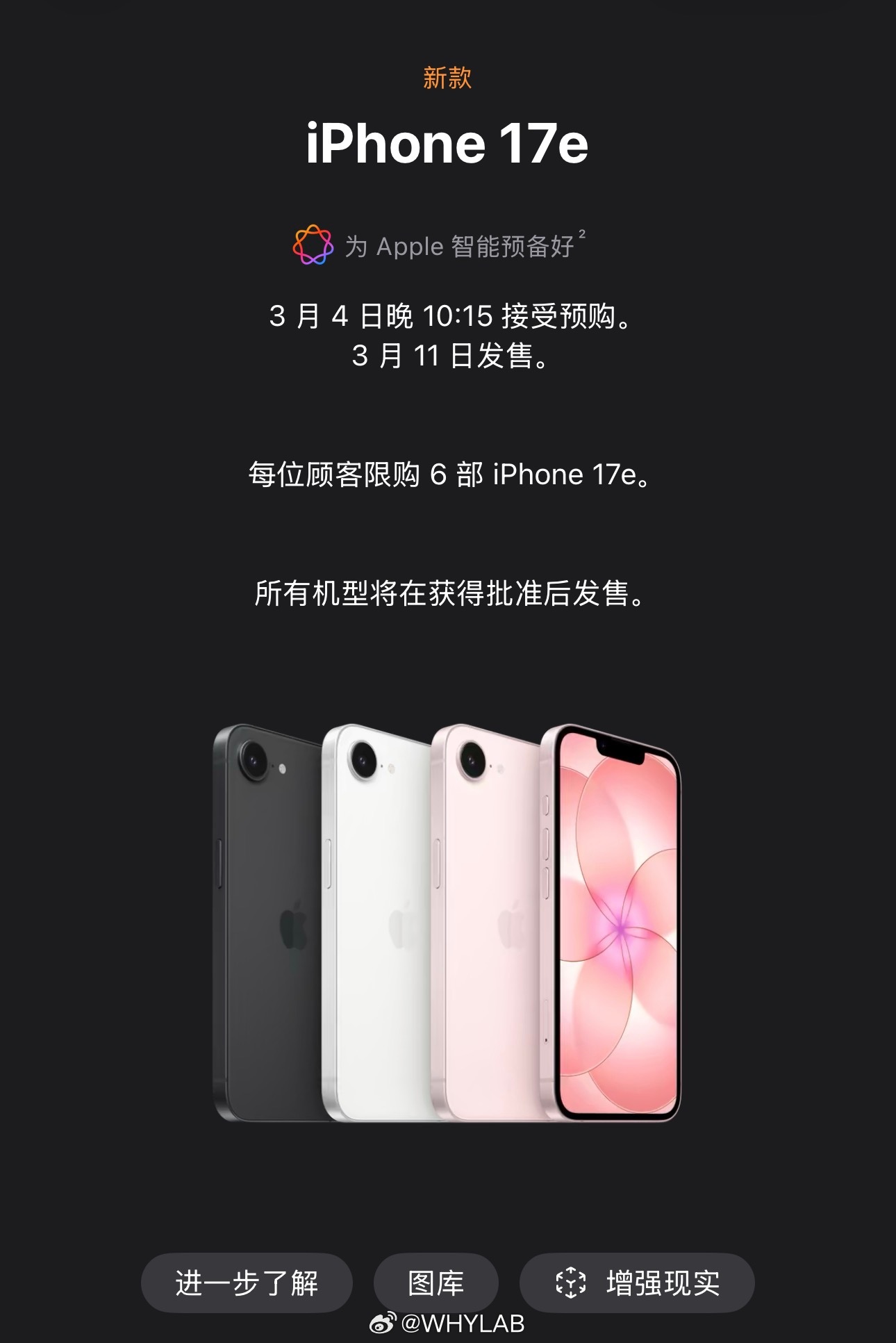 iPhone17e来了，还是60Hz刘海屏，不过总算支持了MagSaf