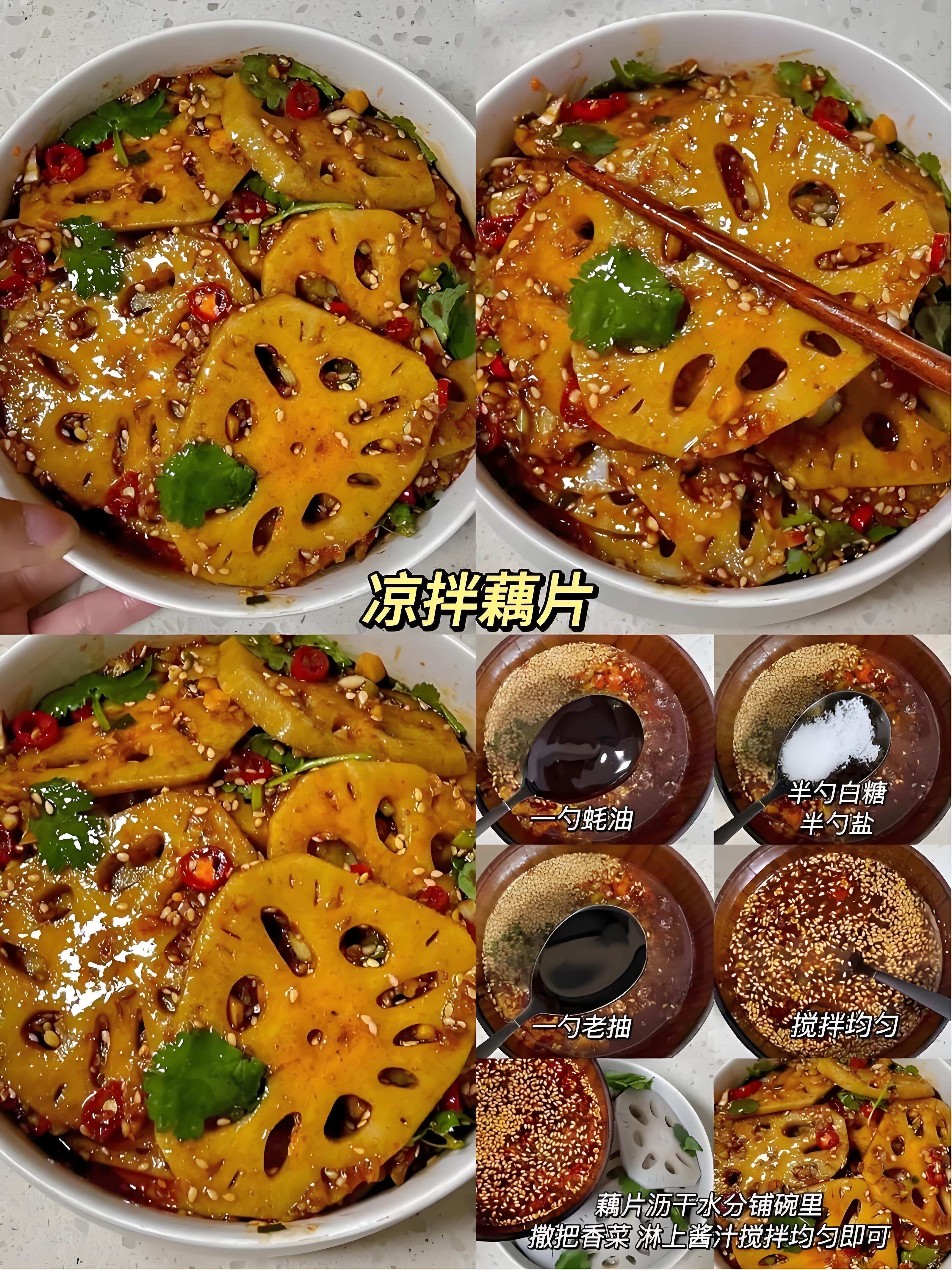 9款低脂凉拌菜合集