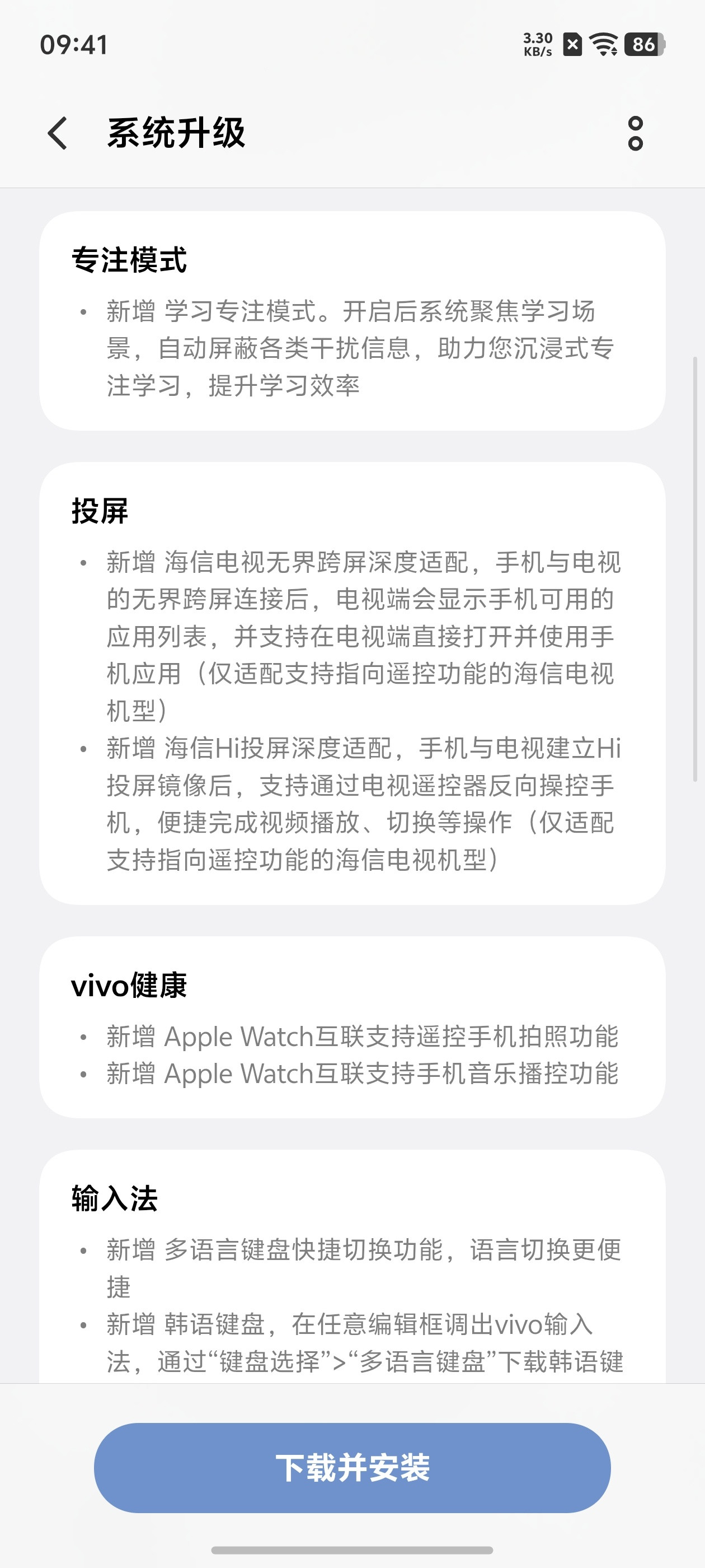 OriginOS6又有一个大更新！