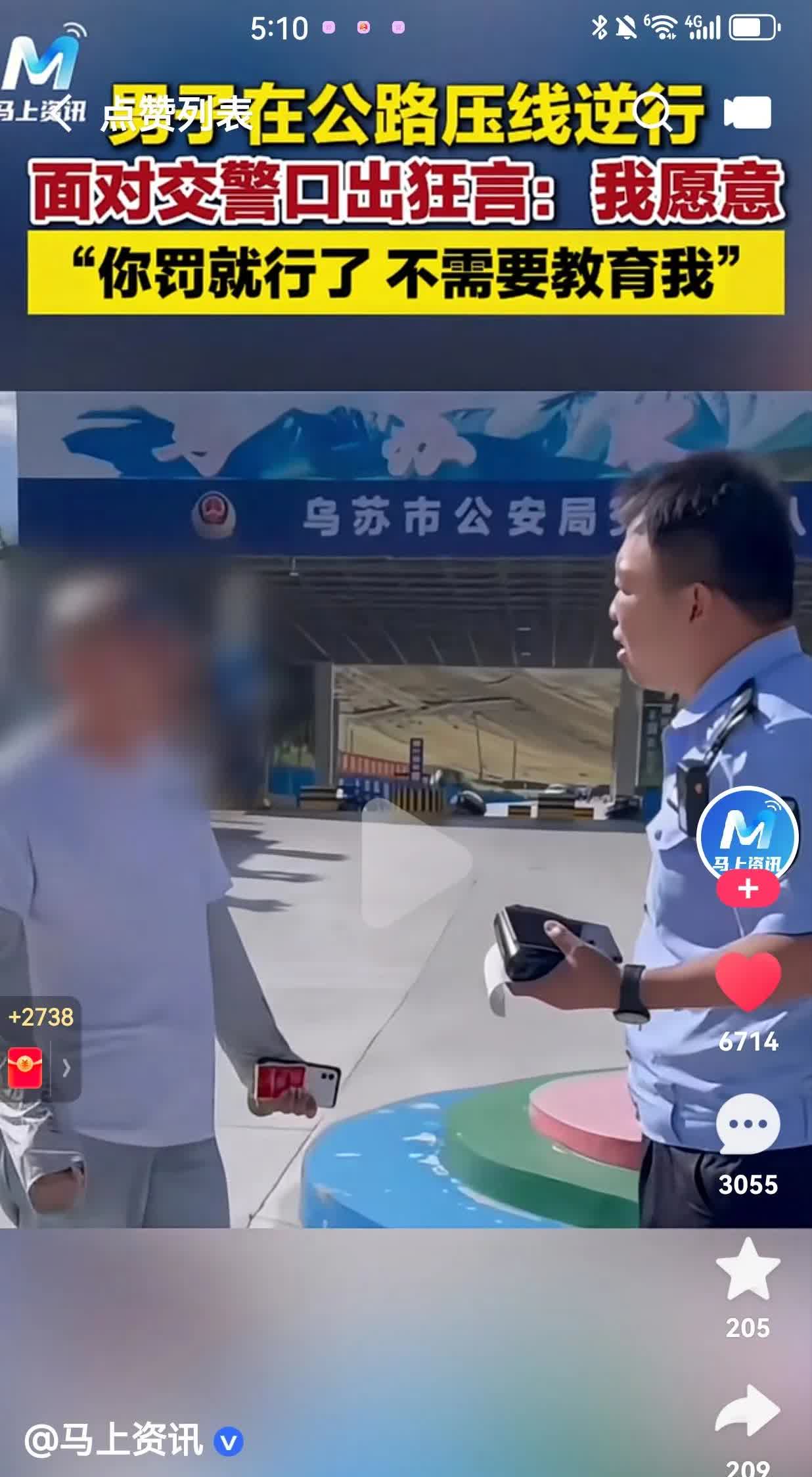 又来一个狂人！7月4日，一男子在独库公路驾车压线逆行，被发现后，警方打算给男子展