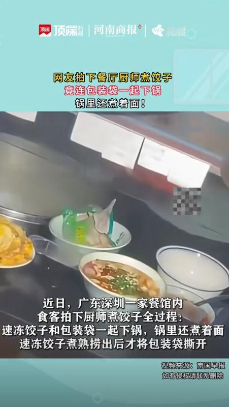 太膈应了！深圳一男子去餐馆吃饺子，饺子上桌后，他突然瞅见后厨的一幕，顿时胃里一阵