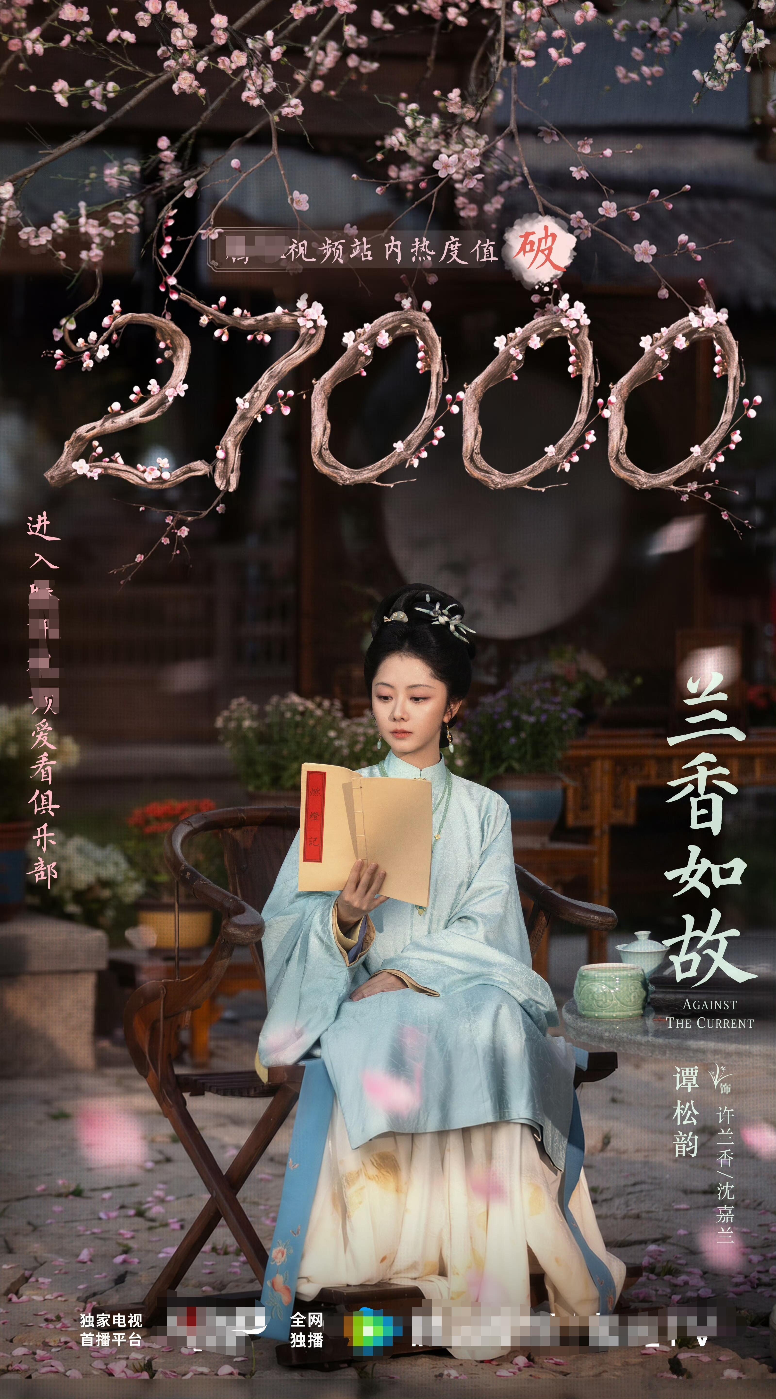 谭松韵扛剧谭松韵2026有望拿下鹅平台年冠＋央8收视年冠：兰香如故鹅平台年冠有