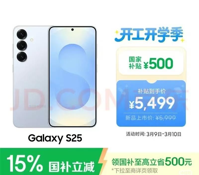 三星S26相比S25屏幕大了0.1寸，宽了1.2mm，高了2.7mm，又少了一台