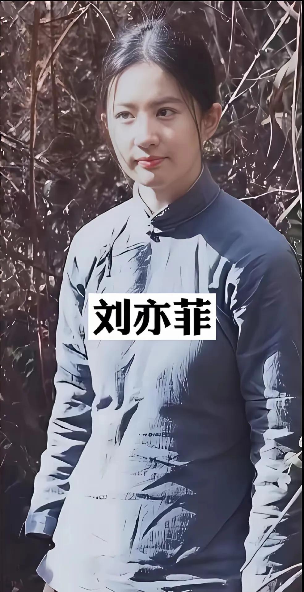级别不穿华丽的衣服依然美丽动人的明星。刘亦菲的乡村造型引发了公众对演员演绎农村