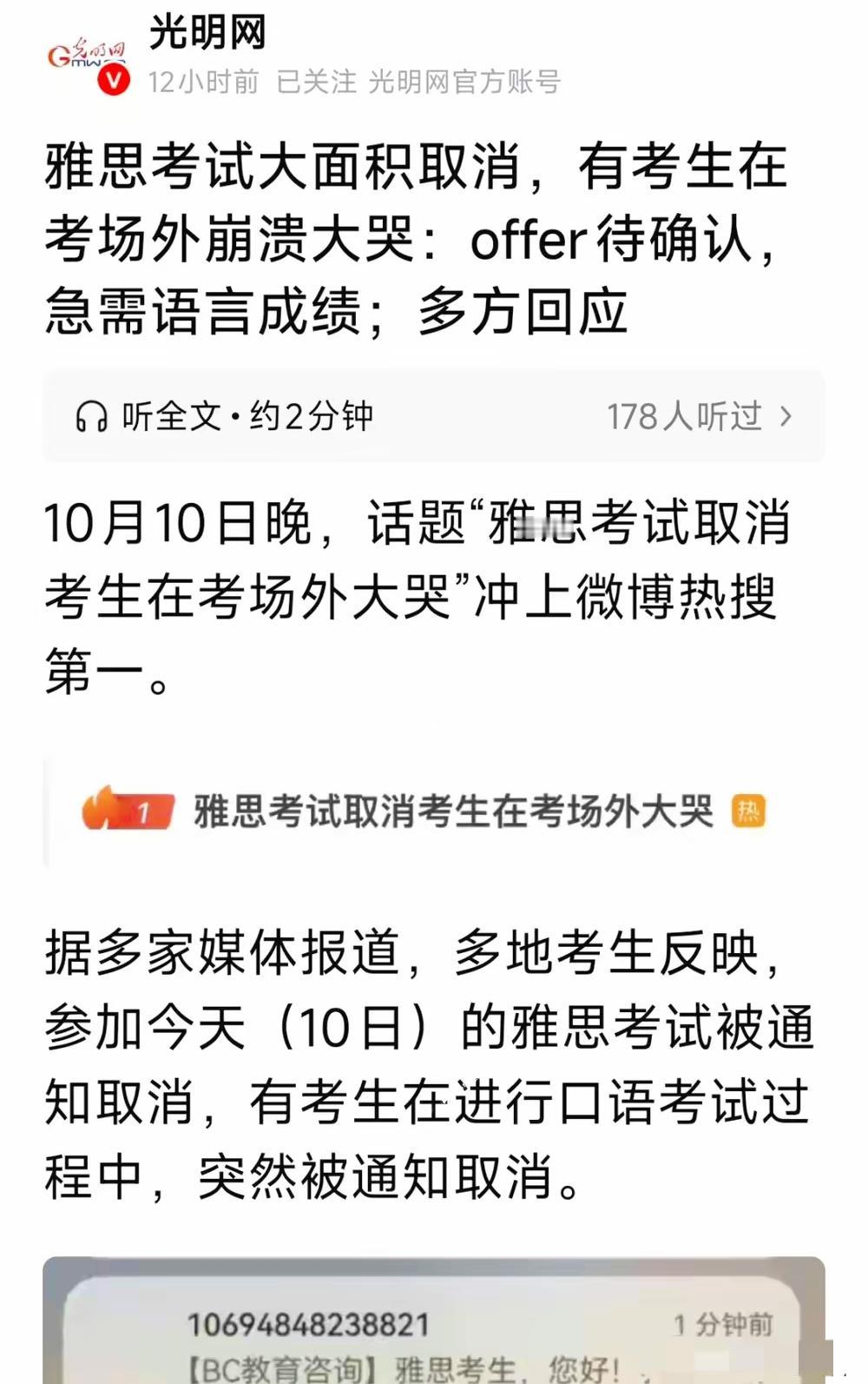连英语考试主导权都没有，就别提什么英语降权重了！​这次雅思大范围取消事件，让