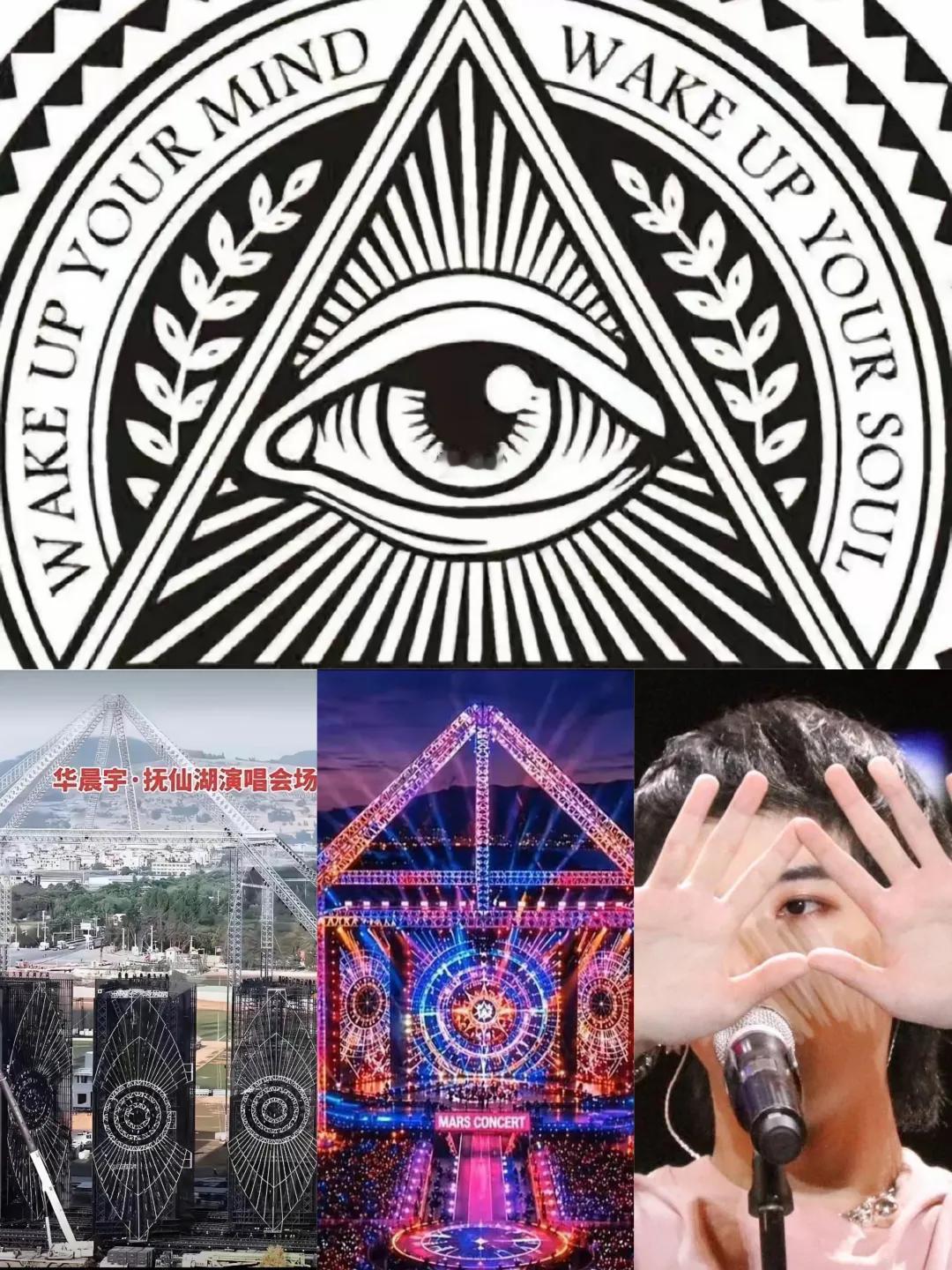 细思极恐！今年5月1日是光明会成立250周年纪念日。演唱会上这么多标志性建筑