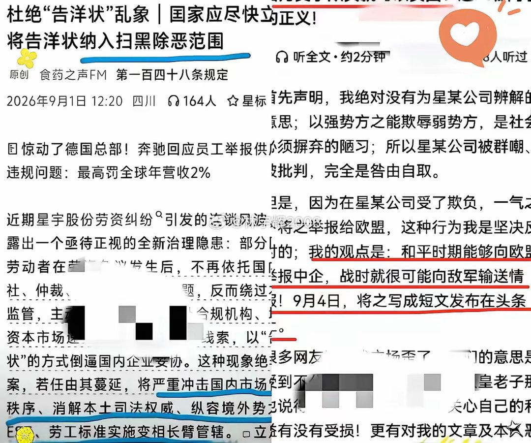 我的天，终于粉墨登场了​107个为伸张正义的初生牛犊，只因威胁到了为富不仁集团的利益，竟然被定义为“