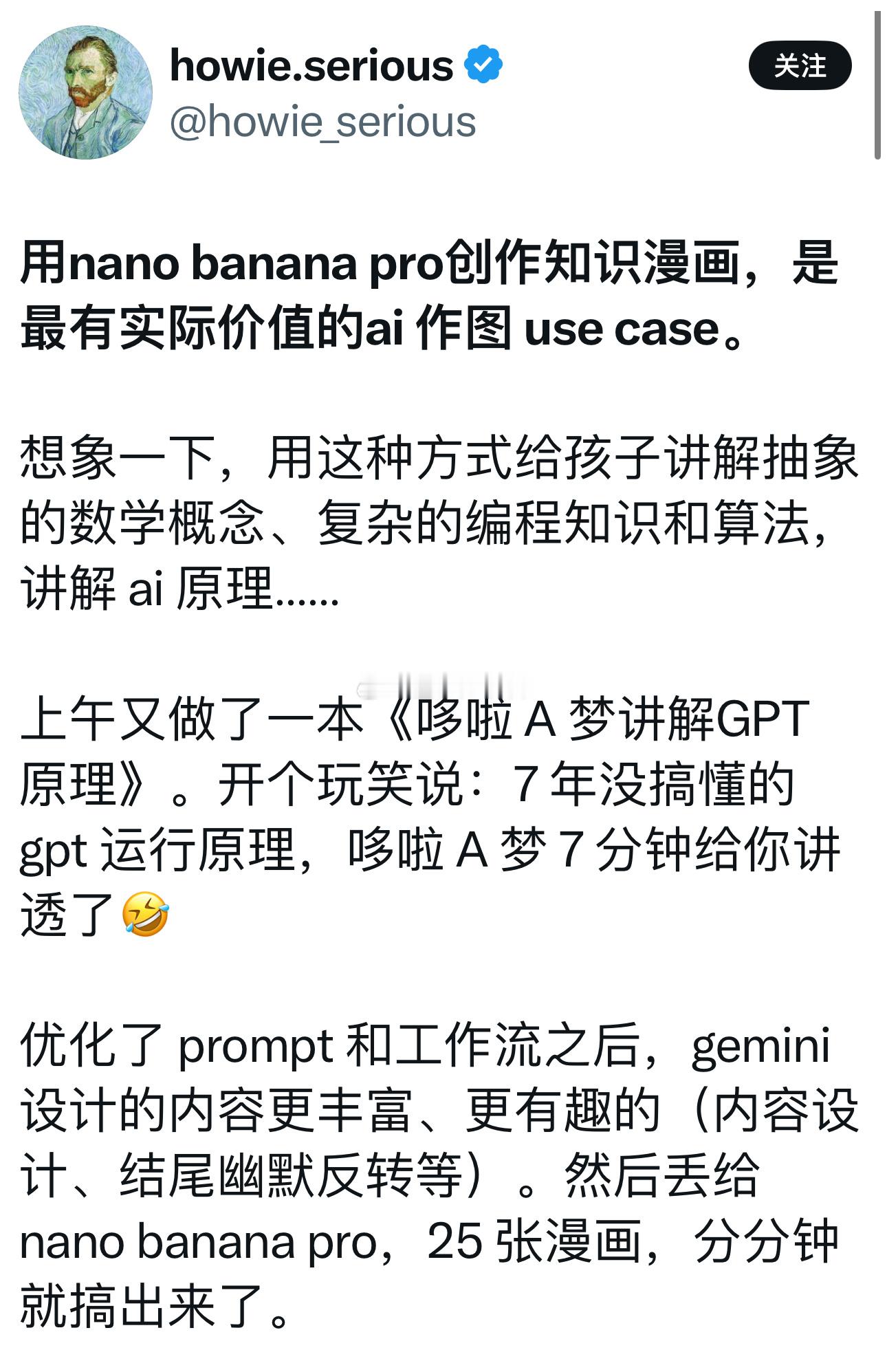 不得不感叹，未来是否会使用AI，是人与人生产力差距最重要的因素！转一个，太震撼了