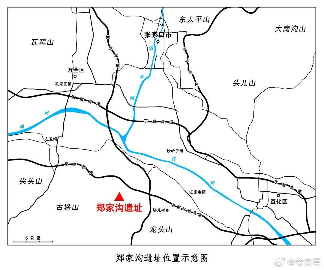 2025全国十大考古新发现河北宣化郑家沟遗址距今约5300—4800年，发现2