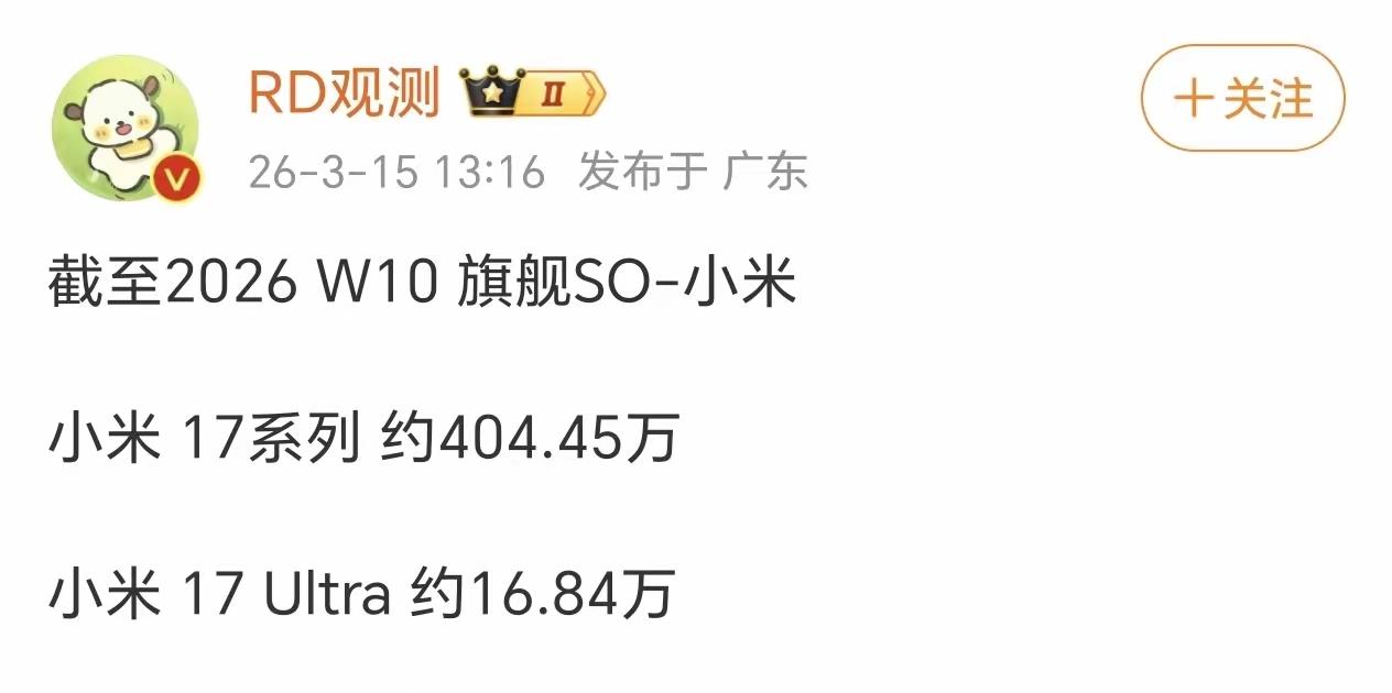 个人感觉这代小米17系列破不了1000万台！从首发到W10用时5个半月激活量才