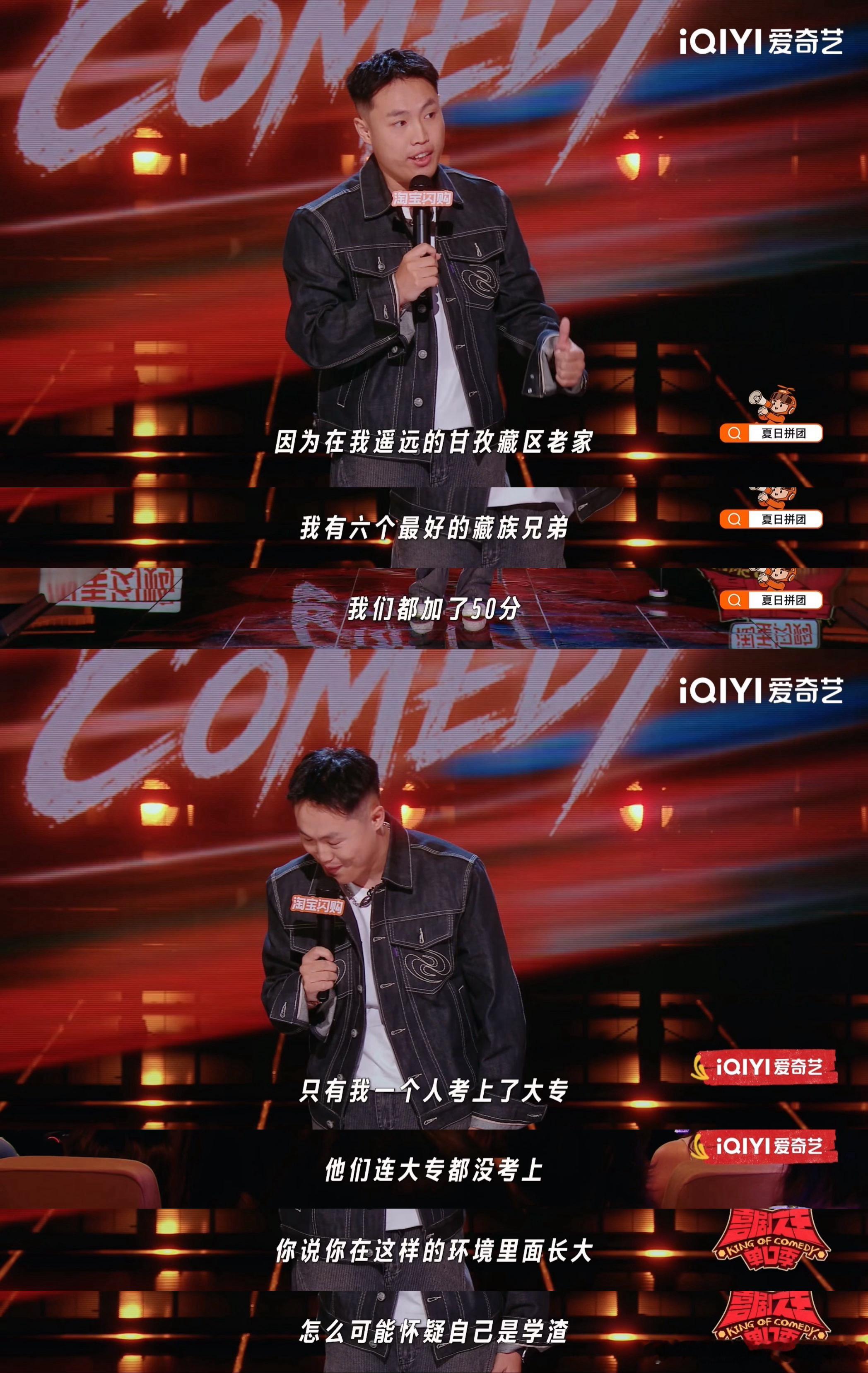 脱口秀演员高考加50分被大专录取喜剧之王单口季海宇的高考故事太魔幻了，加50分