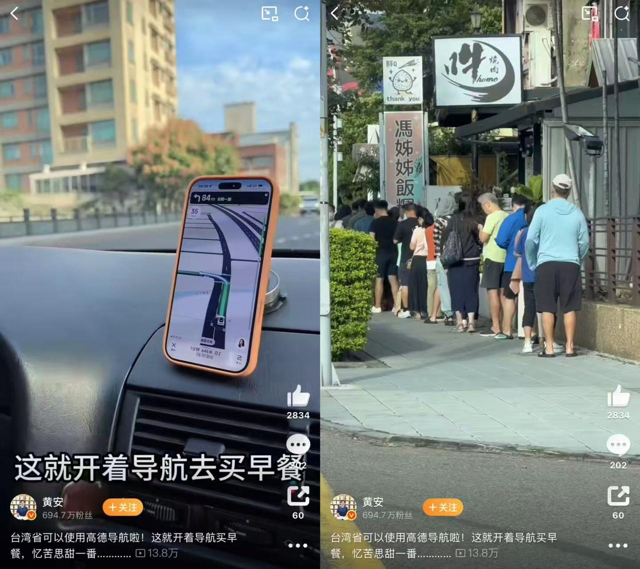 在台湾省可以使用高德地图导航，是怎么实现的？要知道著名的于北辰将军说，一旦解放