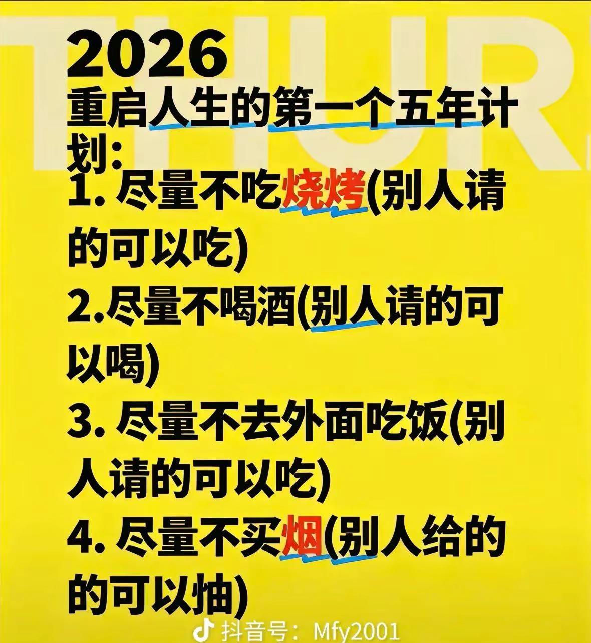 vlog百亿流量扶持计划人生领悟道理