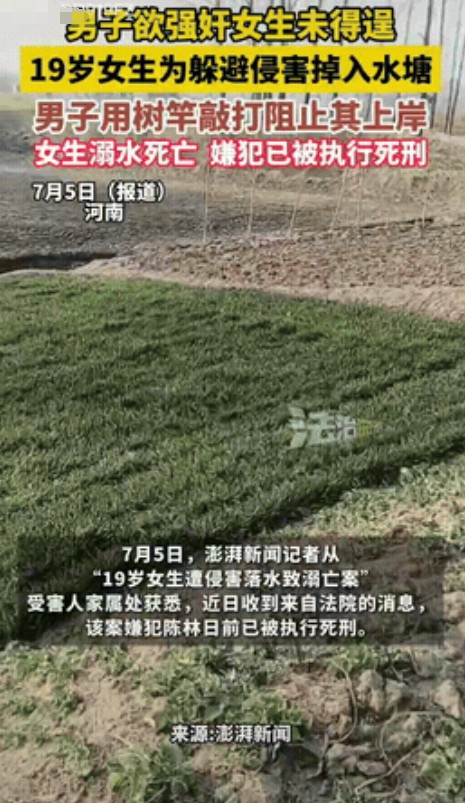 河南，一男子酒后骑着三轮车回家，路上看到一19岁女子，心生歹念，便以“顺风车”为