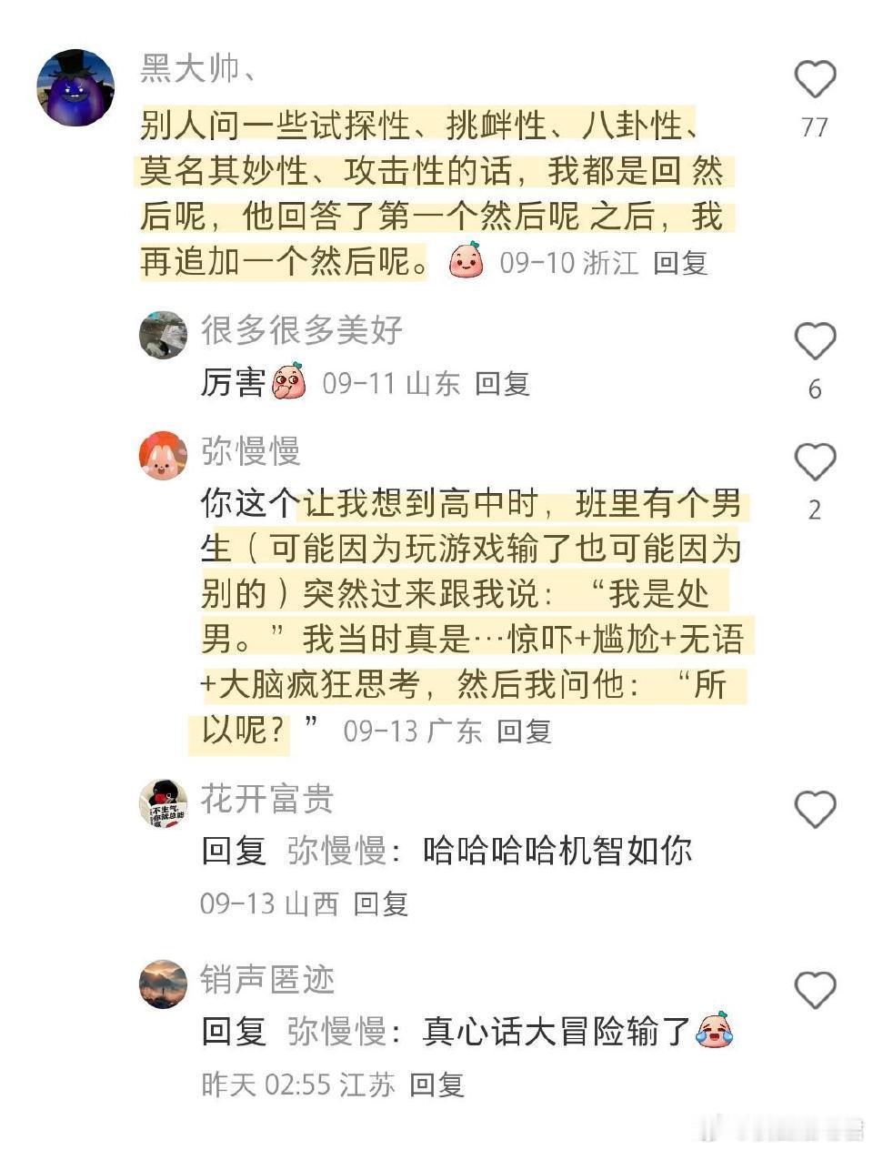 “不接闲话”才是成年人顶级的社交智慧​​​​