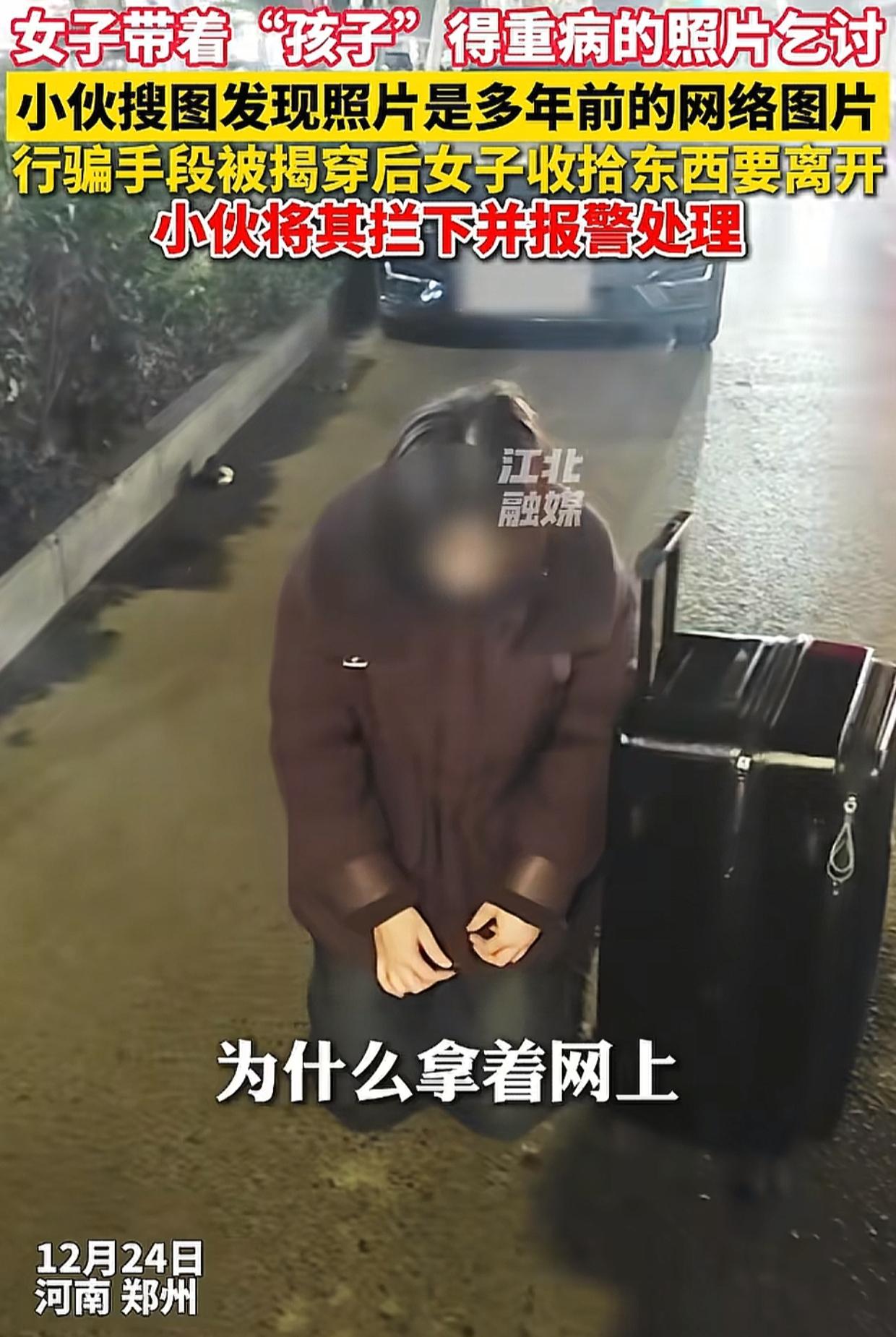 河南，小伙儿在街头见一30多岁的女子跪地乞讨，身边的牌子上写着，女儿得了脑肿瘤需