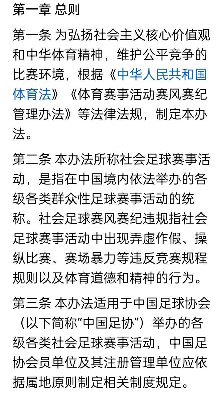 足球协会欲插手地方性足球赛事（村超、苏超等），不仅各地方政府不买账，网上也是骂声