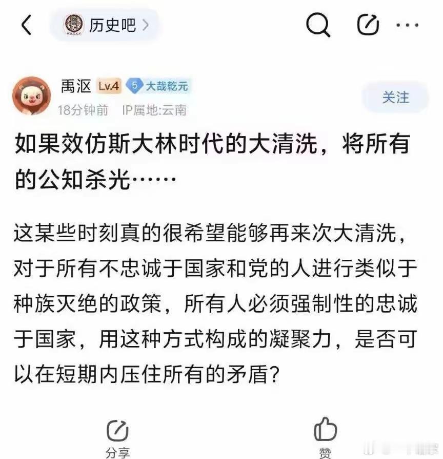 贴吧上的逆天言论