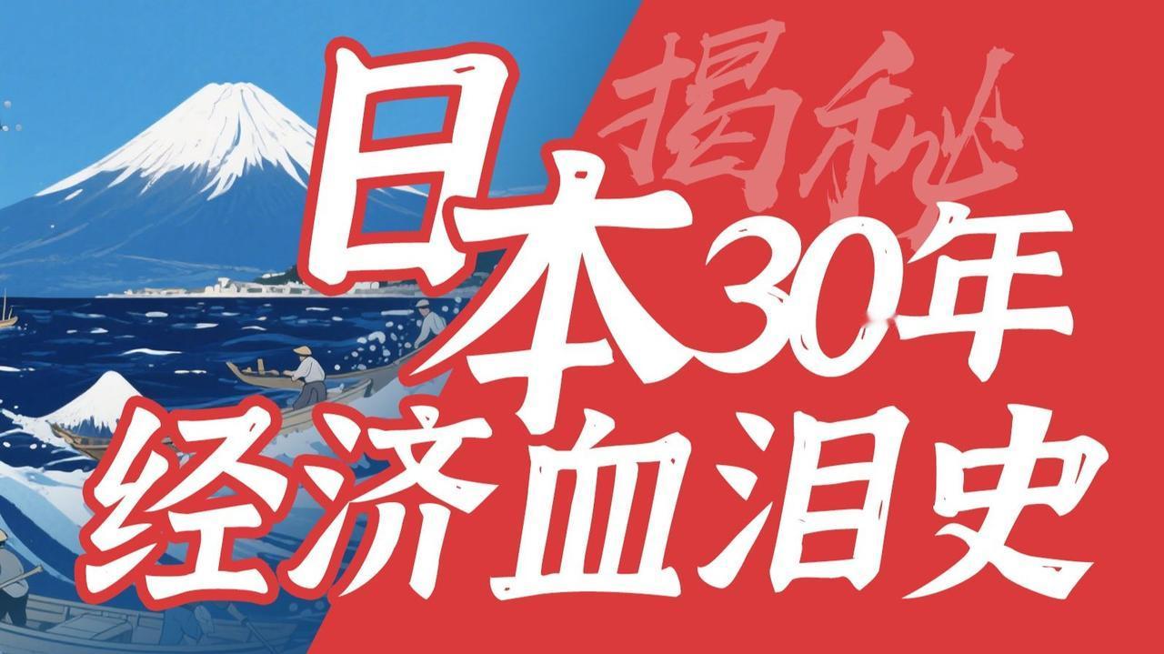 日本是如何处理股市和房地产泡沫？日本在1980年代末形成了股市、地产“双泡沫