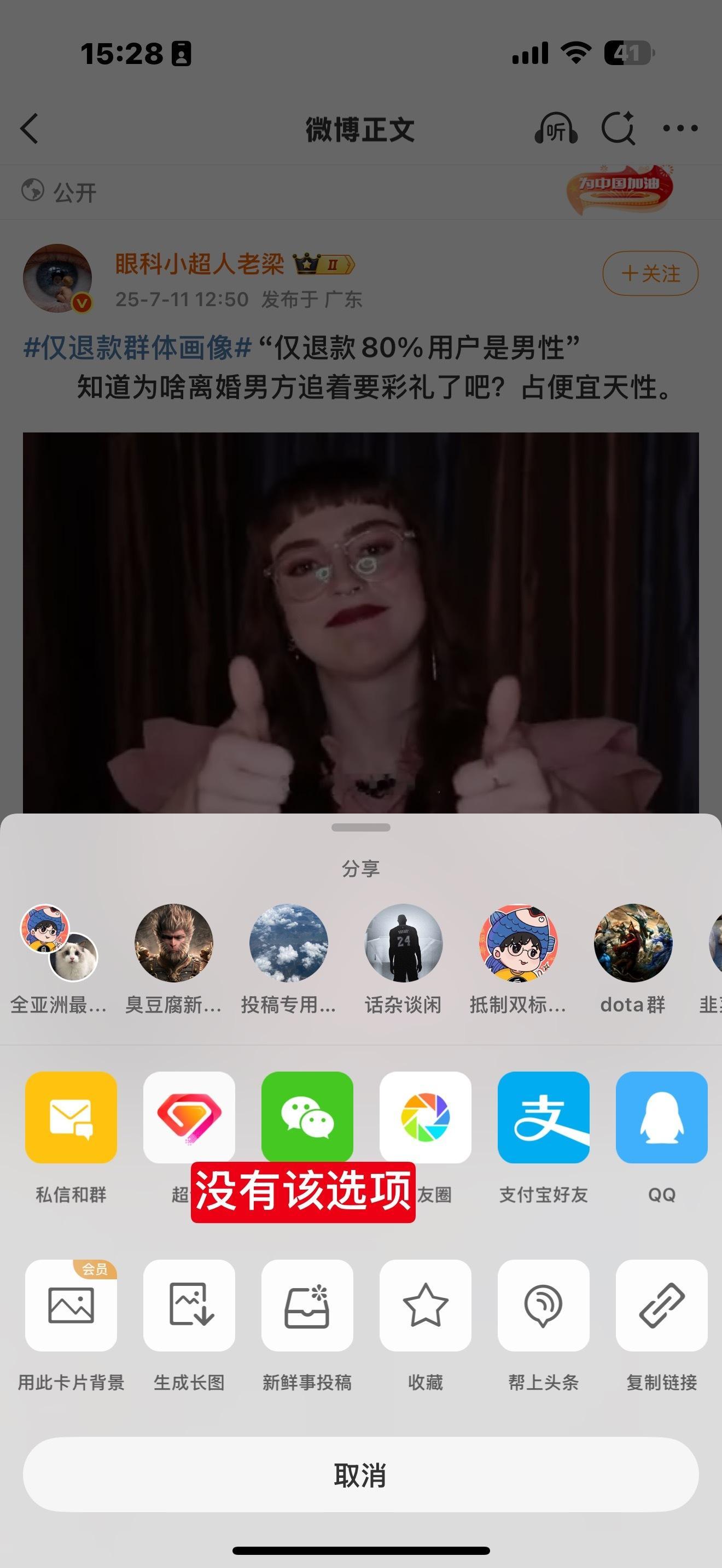人家造谣，你都不能批注。​​​