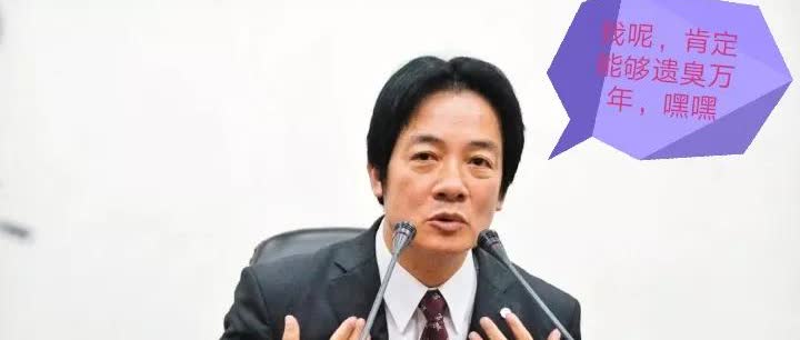 赖皮出行，打不得！传闻赖清德欲出访巴拉圭。