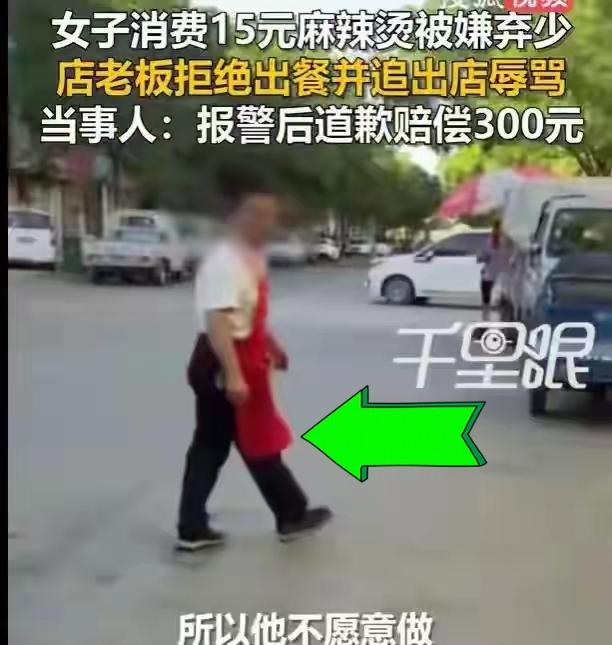 伤害性不大、侮辱性极强！15元麻辣烫引发离谱闹剧。宁夏中卫，姐妹俩去店里点15元