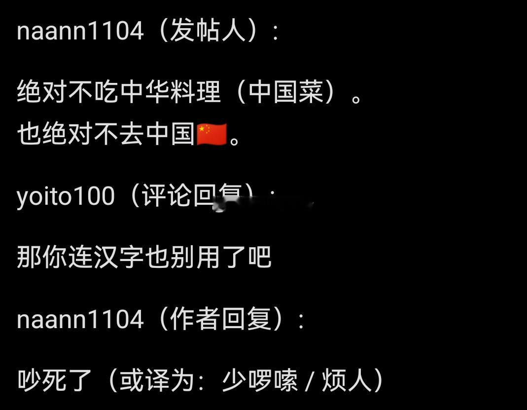 日本网友抵制中国的方式……（最后那个乌路赛有点难崩）
