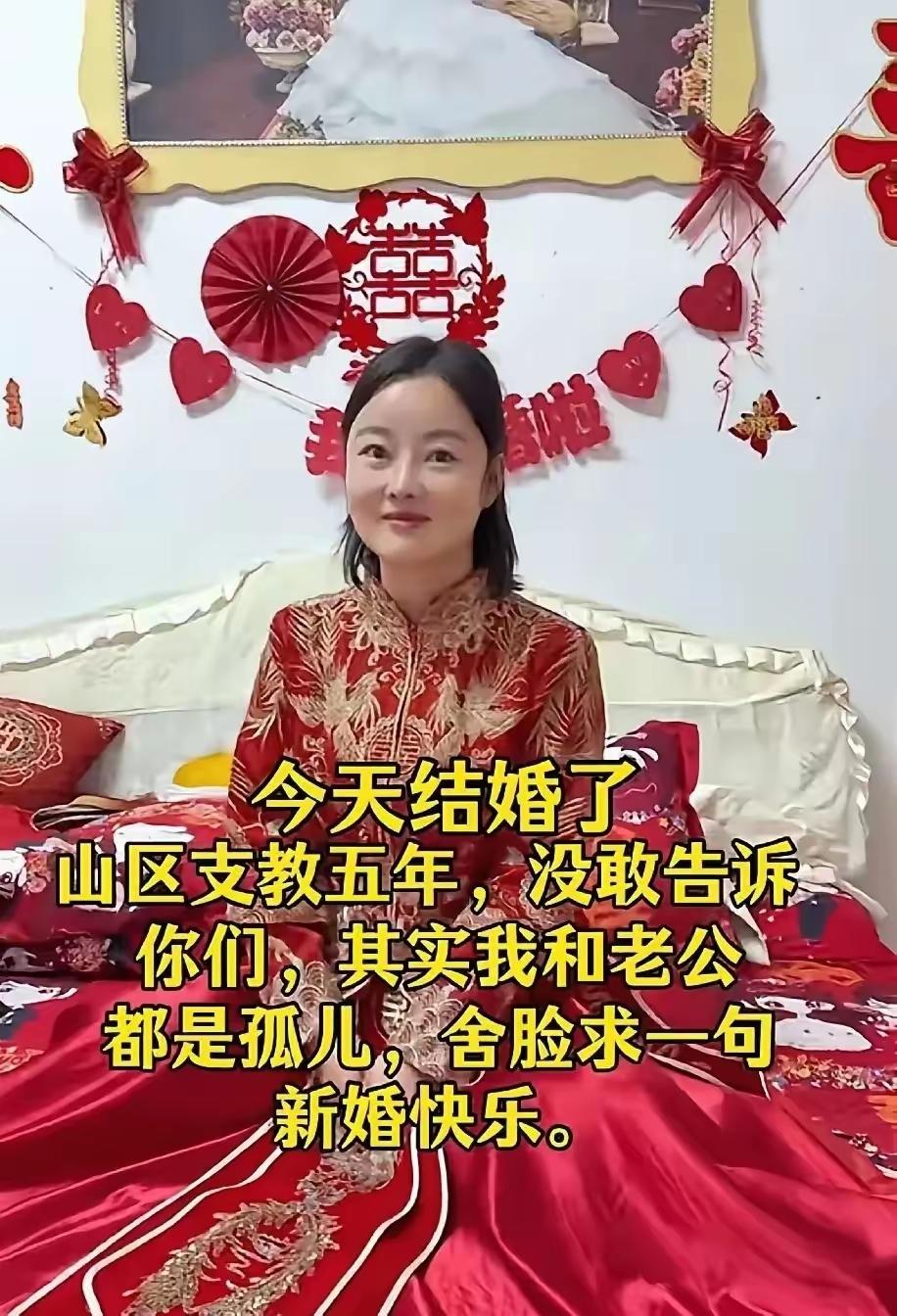 自己尝尽无依无靠的苦，却偏要做大山孩子的光刷到这条帖子，我直接破防了。一对