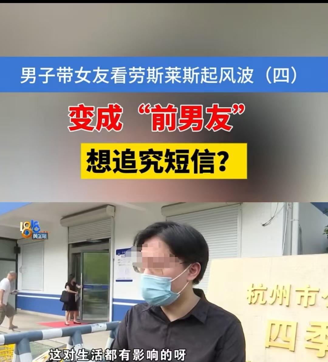 杭州，男子带着女友去看劳斯莱斯，当天和店员没有发生矛盾。然而，晚上店员却收到了女