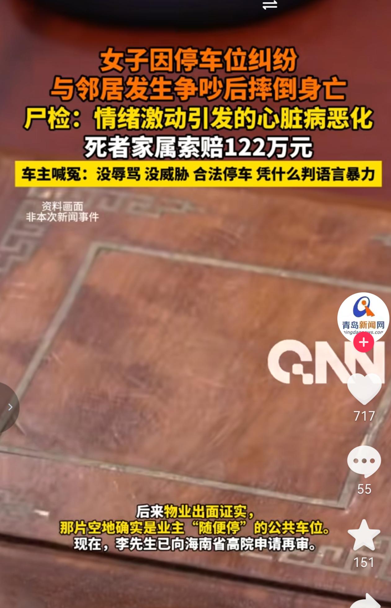 不懂就问，什么样的言语算语言暴力，和人争执算吗？[捂脸哭]