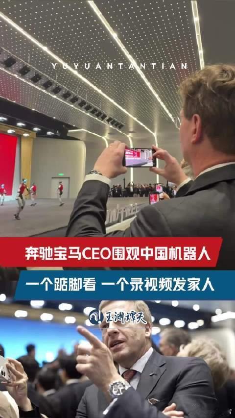 奔驰CEO拍宇树机器人发给家人2月26日，德国总理默茨率约30家德企高管到访宇树