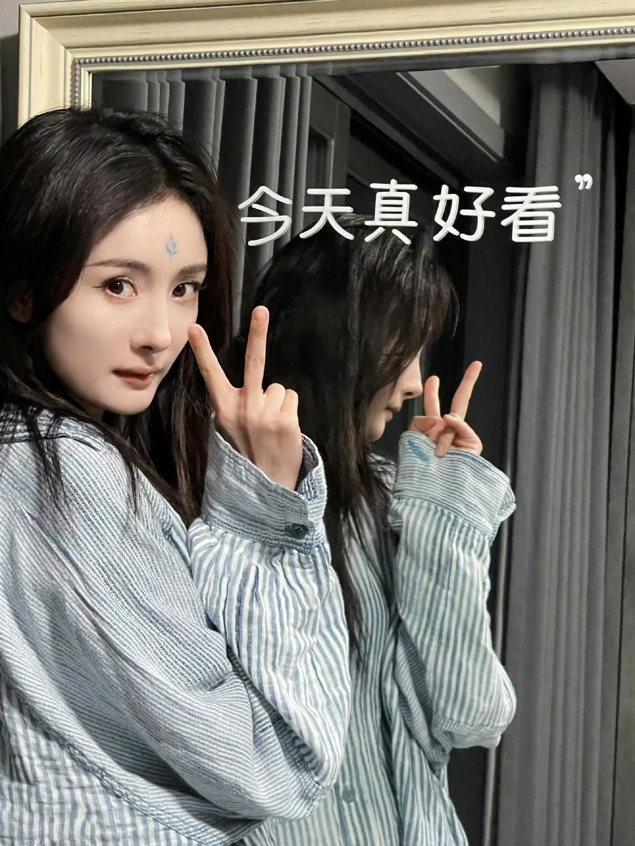 真好看