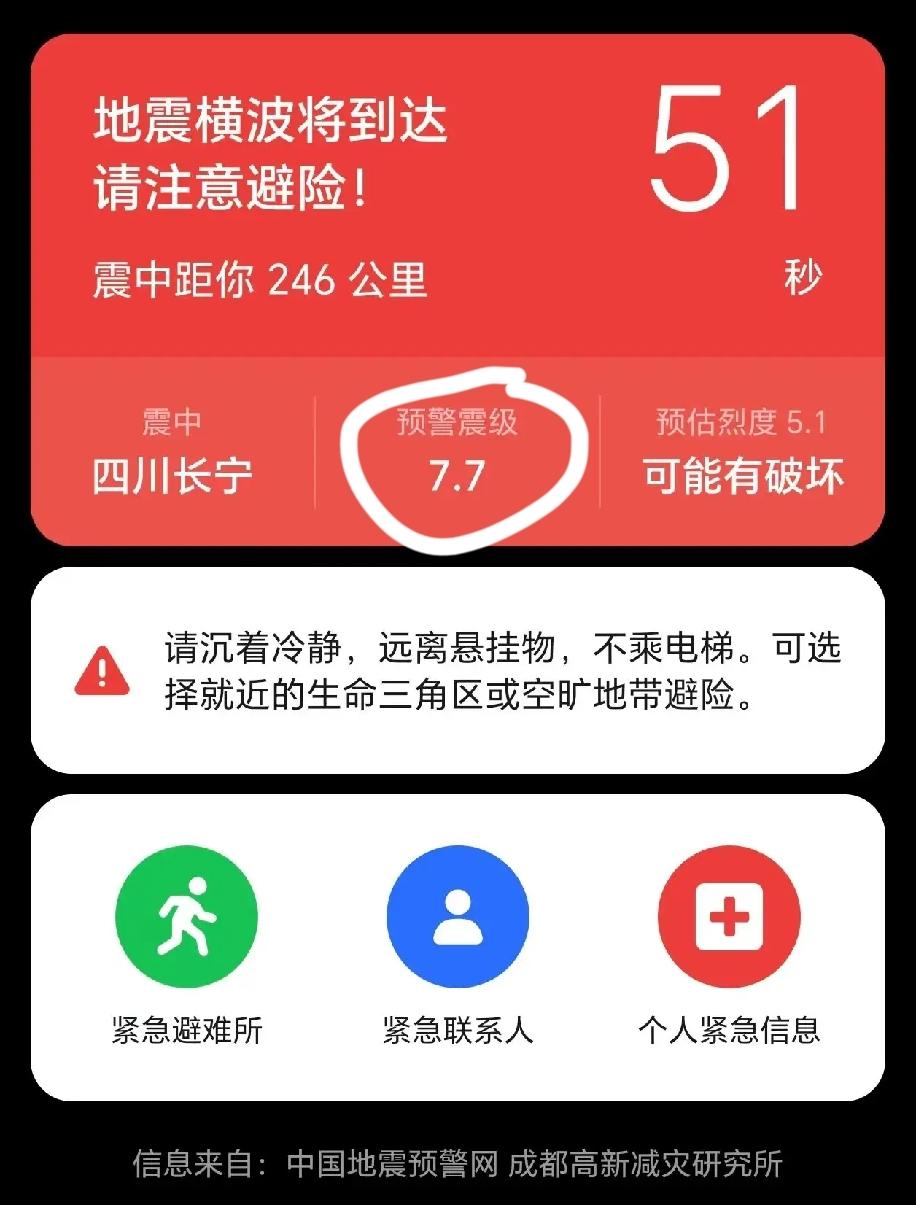 今早8点多，四川长宁地震了。4.7级.震源深度5公里，宜宾、成都、重庆都有震感