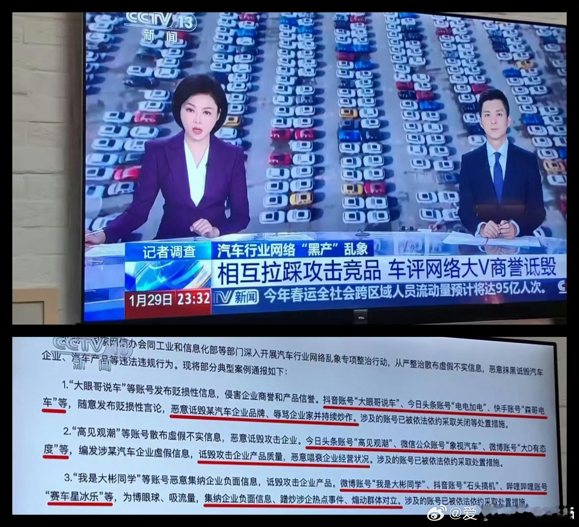 支持雷总打击黑公关！！图二这张图含“禁”量满满，🙈那这转发属于什么操作？雷军转