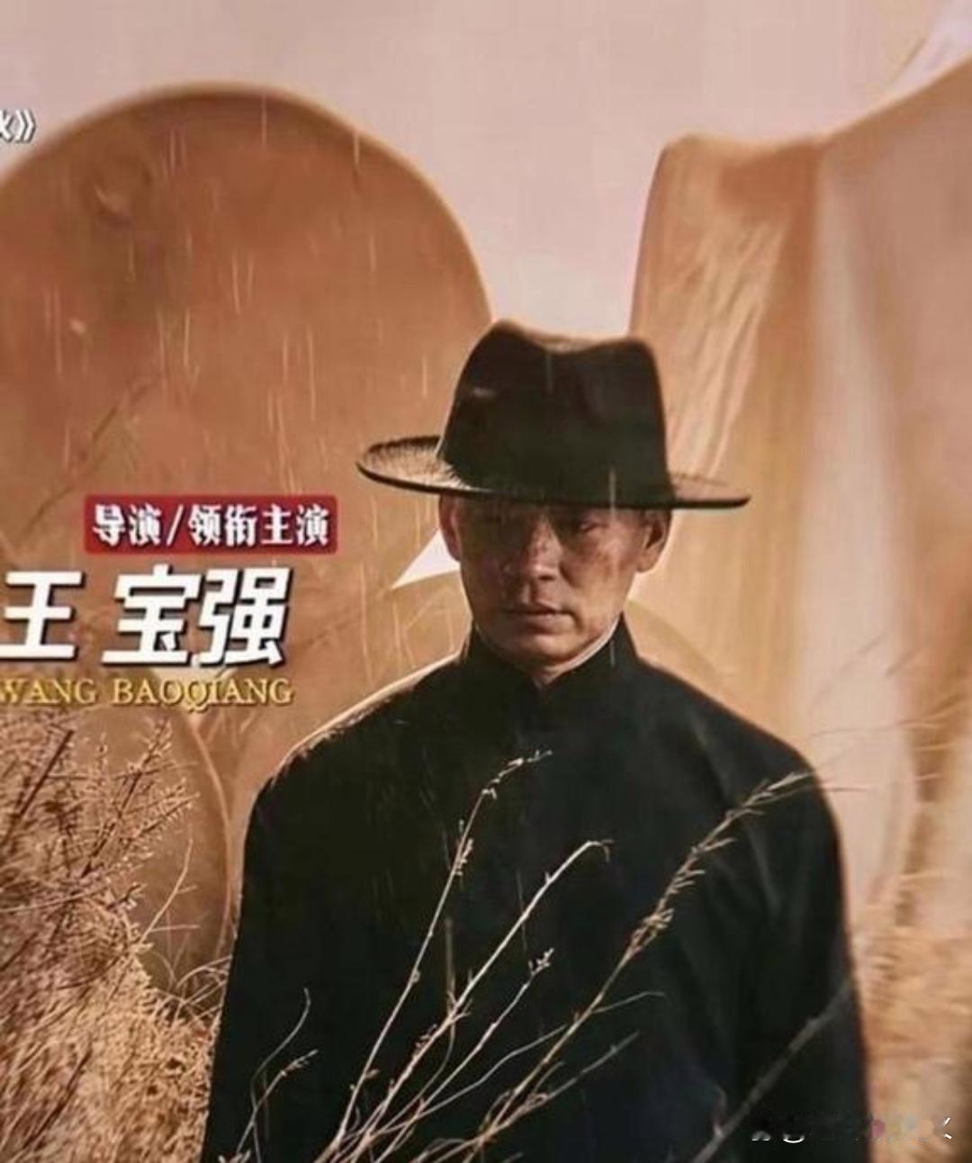 王宝强新片《狠家伙》投了2.5亿，用的全是他自己的钱，还把房子都押上了。请演员时